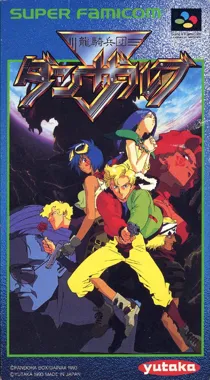 Ryuuki Heidan Danzarb (Japan) box cover front